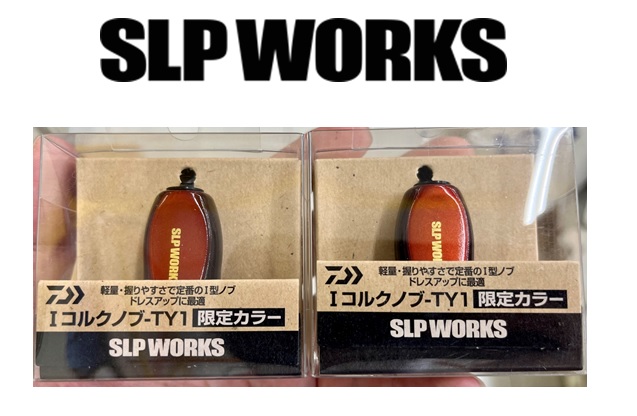 つり具の上州屋 - あなたのフィッシング＆アウトドアライフを