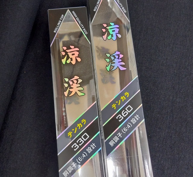 ひでさん用のテンカラ ひでさん用のテンカラ