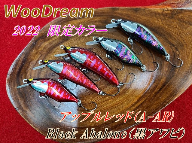 ウッドリーム Arbor 40S ネイティブトラウトルアー – SamuraiCraft