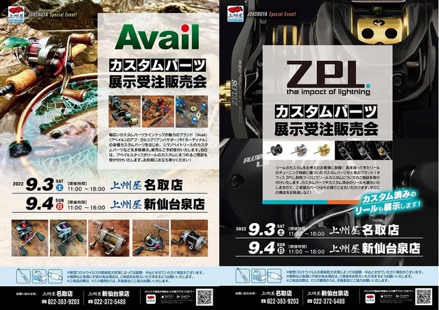 アンバサダー 3500CS Rocket+アベイルパーツ ABU Ambassadeur 3500C用 【全4色】｜Fishing Tools“Avail