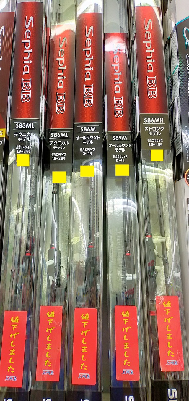 つり具の上州屋 - あなたのフィッシング＆アウトドアライフを