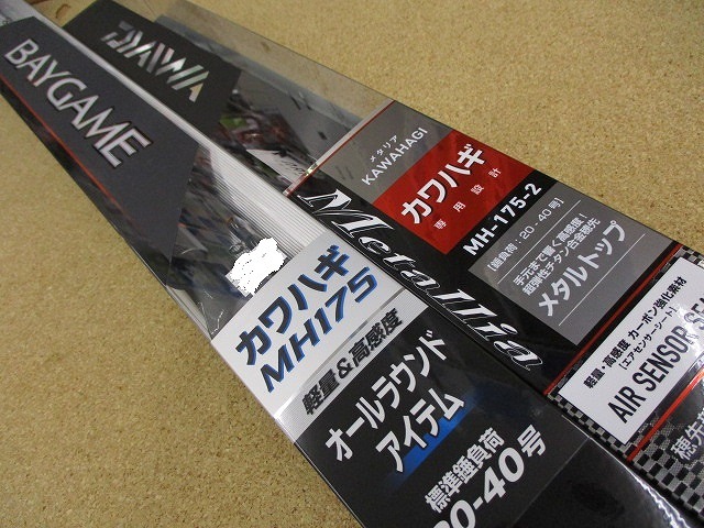 新品】ダイワ メタリア カワハギ 175-MH おまけ付き ダイワ カワハギ竿
