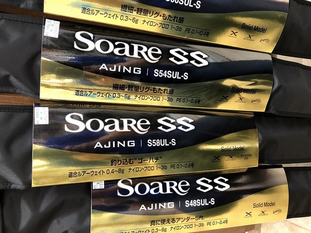sssさまアジングロッド ソアレ SS アジング[SOARE SS AJING] | ライトソルト | ロッド
