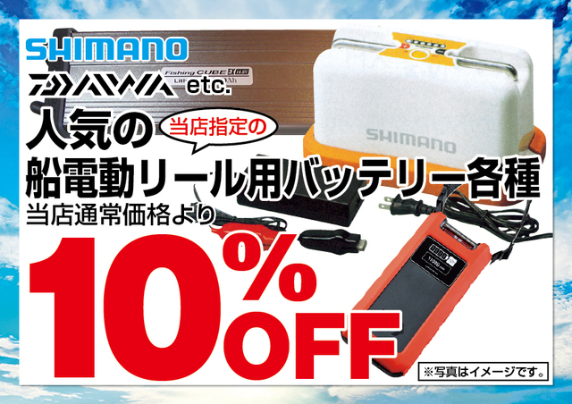 つり具の上州屋 - あなたのフィッシング＆アウトドアライフを