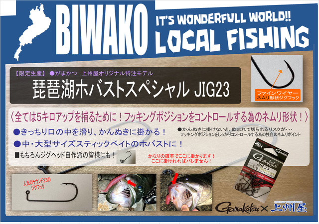 つり具の上州屋 - あなたのフィッシング＆アウトドアライフを