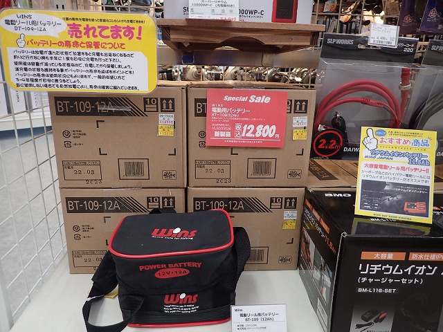 スズミエンタープライズ　電動リール用充電式バッテリー スズミエンタープライズ 電動リール用充電式バッテリーパック BT