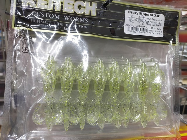 ガルプ　キジハタ　根魚　バグアンツ　シーバス　ケイテック エコギア バグアンツでアコウ・キジハタを攻略！エサを超えた