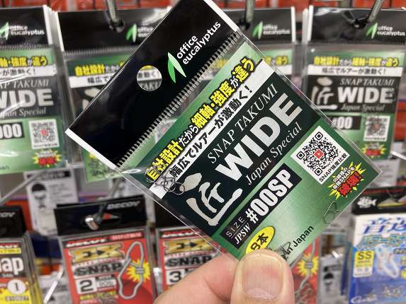 つり具の上州屋 - あなたのフィッシング＆アウトドアライフを