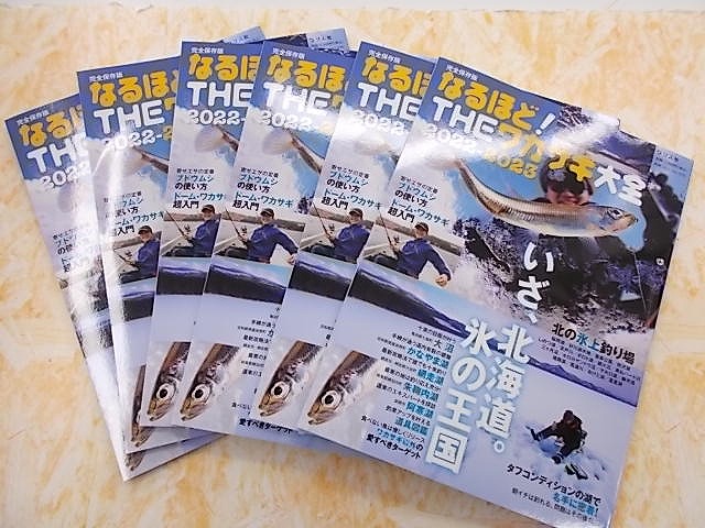 つり具の上州屋 - あなたのフィッシング＆アウトドアライフを