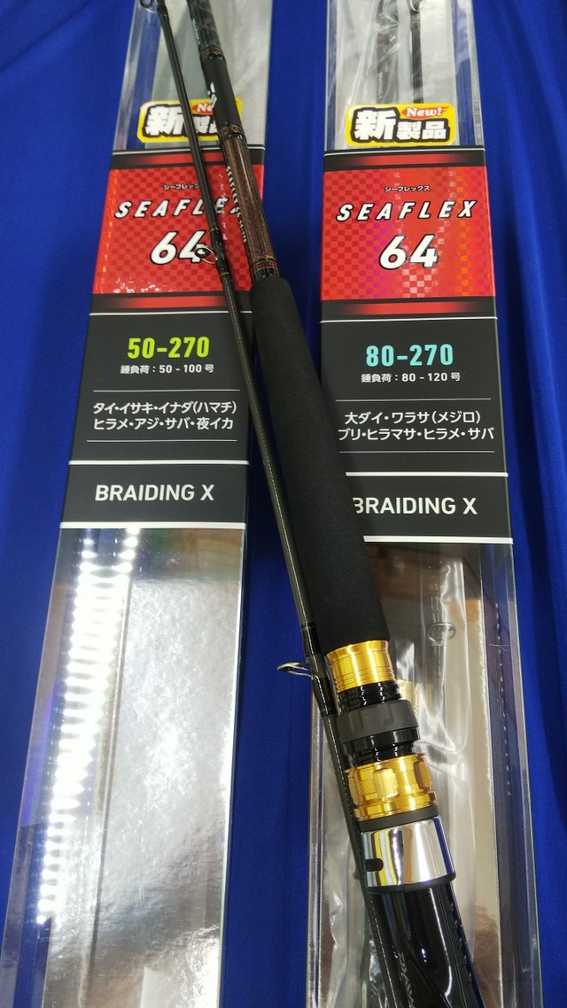 シーフレックス64とアオリクラフト 釣竿 シーフレックス64」の人気商品一覧 | 安い商品を通販サイト