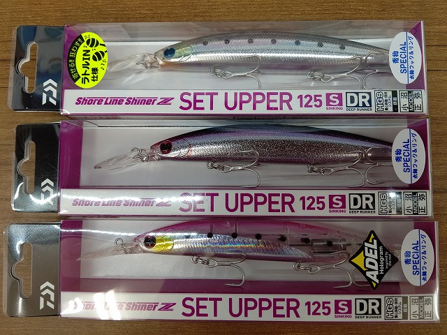 セットアッパーS-DR 125 限定カラー つり具の上州屋 - あなたの