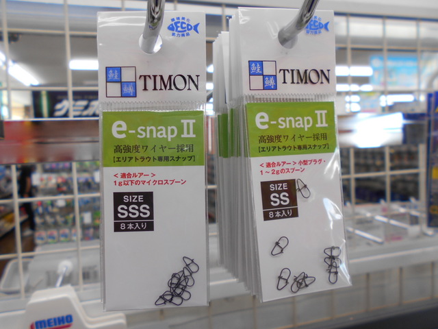 AL完売しました。 ティモン eスナップe-snap II tresil.com.br