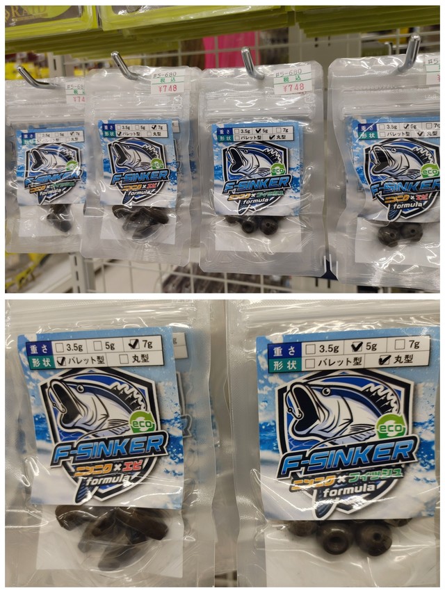 つり具の上州屋 - あなたのフィッシング＆アウトドアライフを