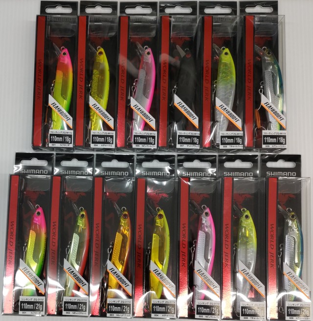 SHIMANO WORLD JERK 110F 9個セット（つり具の上州屋 - あなたの