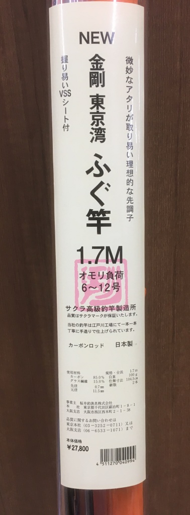 つり具の上州屋 - あなたのフィッシング＆アウトドアライフを