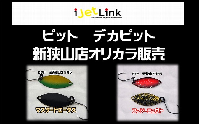 つり具の上州屋 - あなたのフィッシング＆アウトドアライフを