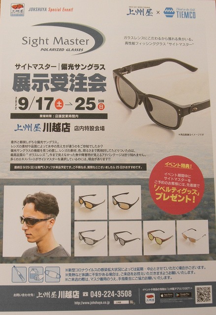 つり具の上州屋 - あなたのフィッシング＆アウトドアライフをサポート