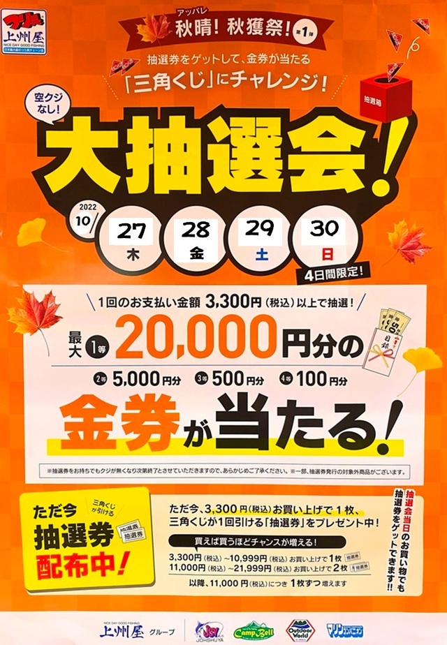 ３０ アイシースクリーン展 北九州版 フライヤー 北九州のスタートアップイベント「WORK AND ROLE 2025」にTokyo