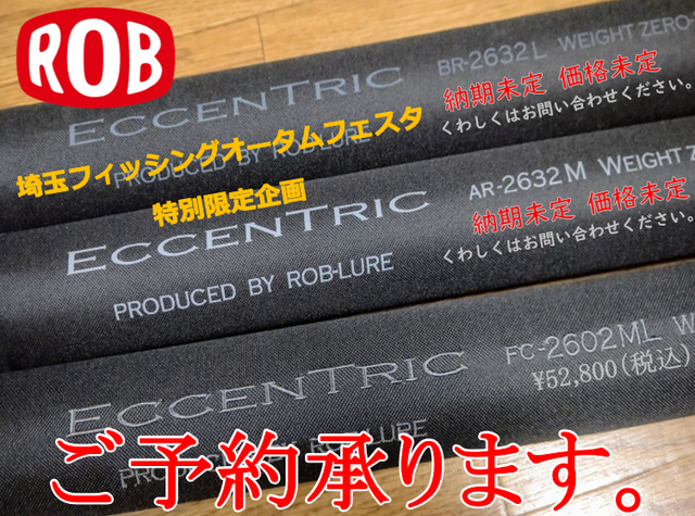 つり具の上州屋 - あなたのフィッシング＆アウトドアライフを