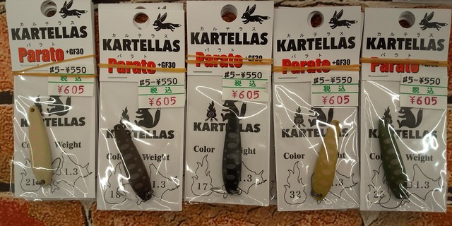 カルテラス　ルアーセット 全14色】カルテラス パラト Typeヘビー 4.8g KARTELLAS Parato