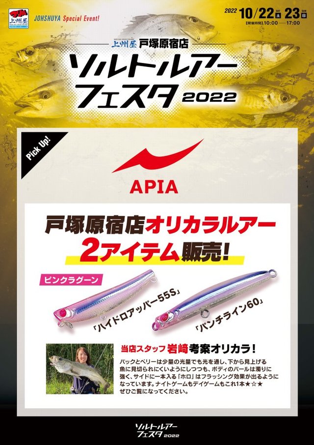 つり具の上州屋 - あなたのフィッシング＆アウトドアライフを