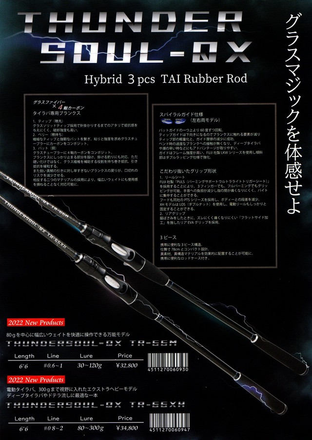 つり具の上州屋 - あなたのフィッシング＆アウトドアライフを