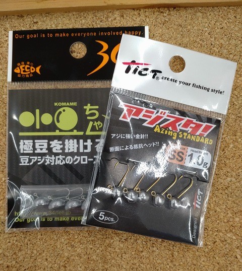 つり具の上州屋 - あなたのフィッシング＆アウトドアライフをサポート