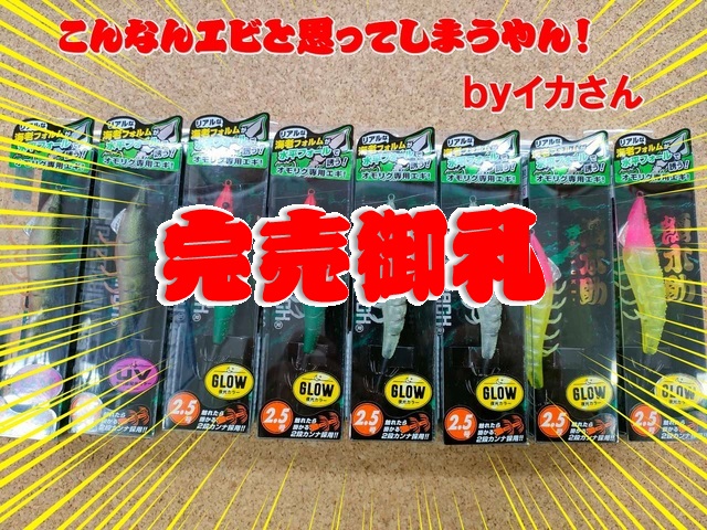 つり具の上州屋 - あなたのフィッシング＆アウトドアライフをサポート 