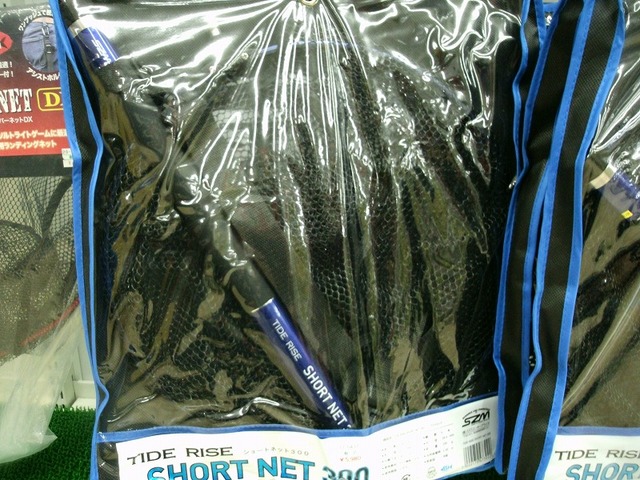 トチ縮杢内径縦55cm ランディングネット