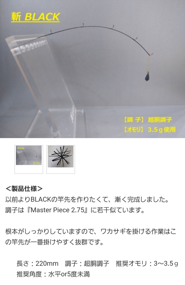 新品 Fighting Power 544彭佳嶼 （ほうかしょ）クエ竿 アラ竿