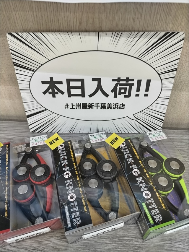 つり具の上州屋 あなたのフィッシング＆アウトドアライフをサポート