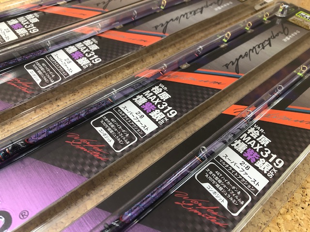 VARIVAS　檜原MAX319 SFX 燻紫銀２本セット！ ワカサギ穂先 -桧原MAX319 燻紫銀（いぶしぎん）SFX