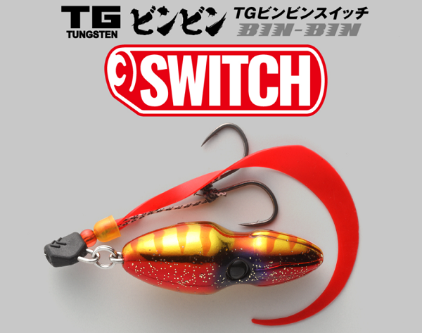 ビンビンスイッチ　タングステン+鉛　サイズ色々17点　+その他 ジャッカルのビンビンスイッチの鉛バージョン「鉛式ビンビン