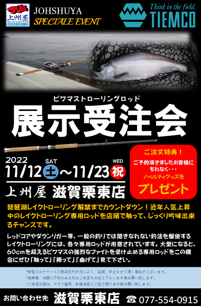 ペン ファントムマスター ダウンリガー トローリング ビワマス ペン ファントムマスター ダウンリガー トローリング ビワマス