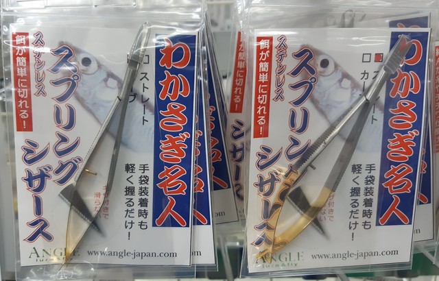 つり具の上州屋 - あなたのフィッシング＆アウトドアライフを