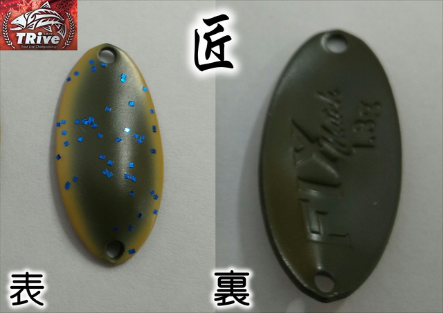 上州屋東大和オリカラ ロブルアーアイジェットコラボ スプーン9枚セット 上州屋東大和オリカラ ロブルアーアイジェットコラボ スプーン9