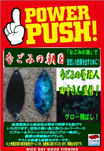 つり具の上州屋 - あなたのフィッシング＆アウトドアライフを
