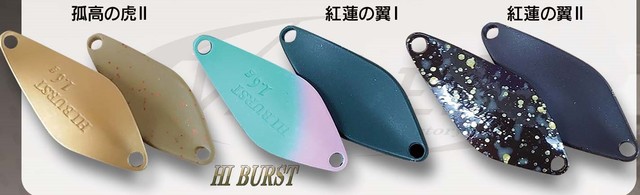 上州屋東大和オリカラ ロブルアーアイジェットコラボ スプーン9
