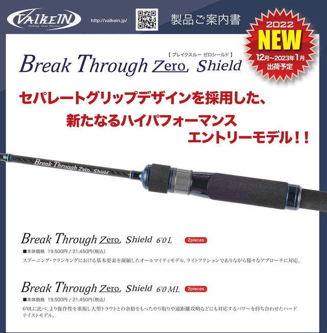 激安特価 ヴァルケイン ダーインスレイブ オーバーブレイズ 62ML-HS