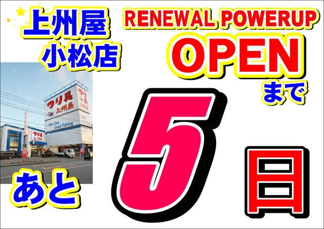 つり具の上州屋 - あなたのフィッシング＆アウトドアライフをサポート