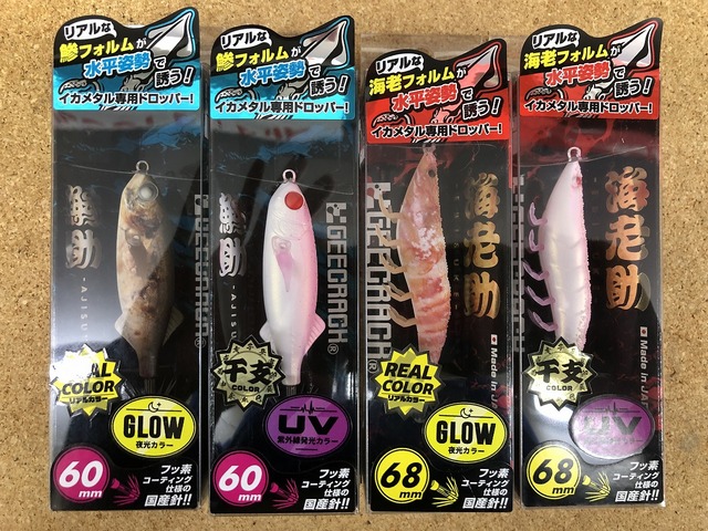 福袋安いいね半額ストア つり具の上州屋 あなたのフィッシング＆アウトドアライフを - ルアー用品