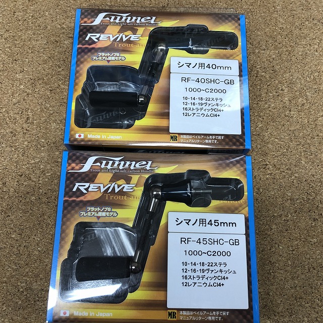 リバイブ Funnel ファンネル RF-45SHC-FB 45mm シマノ用 リバイブ