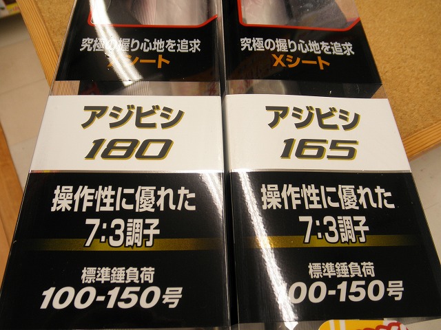 つり具の上州屋 - あなたのフィッシング＆アウトドアライフを