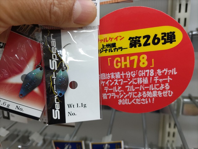 つり具の上州屋 - あなたのフィッシング＆アウトドアライフを
