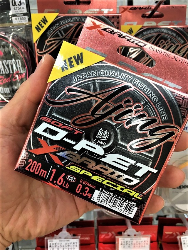 YGK Xブレイド D-PET アジング 200m 0.3号 (1.6lb) 