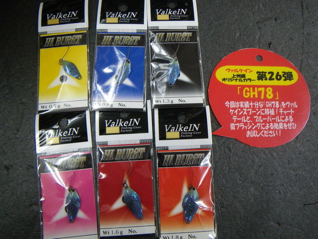 ヴァルケイン　オリカラ　プラグ ヴァルケイン オリカラ プラグ つり具の上州屋 - あなたのフィッシング