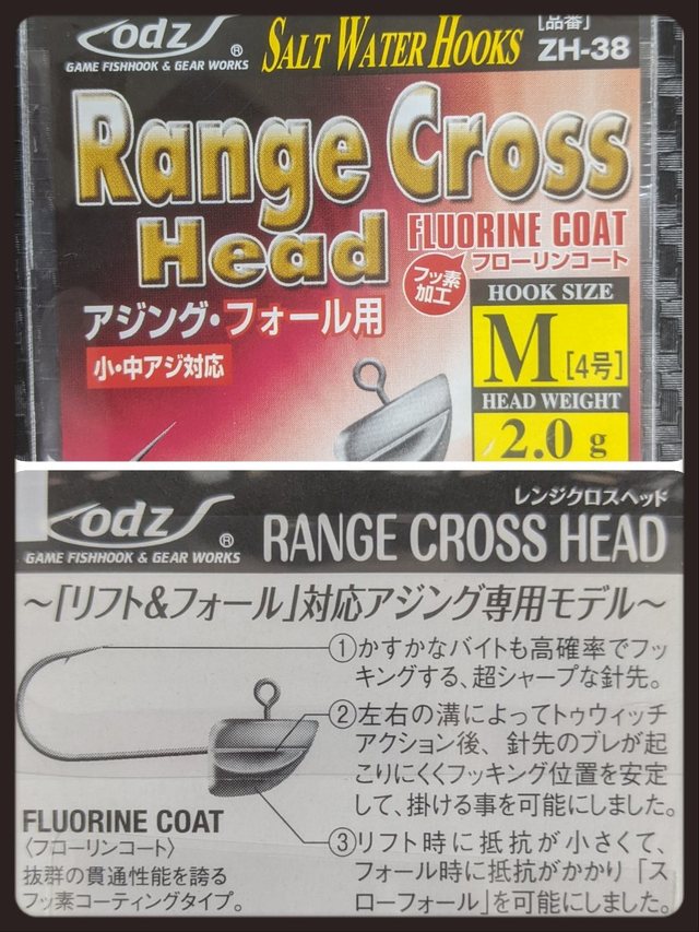 ODZ(オッズ) フロードライブヘッド 6号 1.0g ZH-39-F
