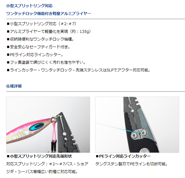 つり具の上州屋 - あなたのフィッシング＆アウトドアライフを