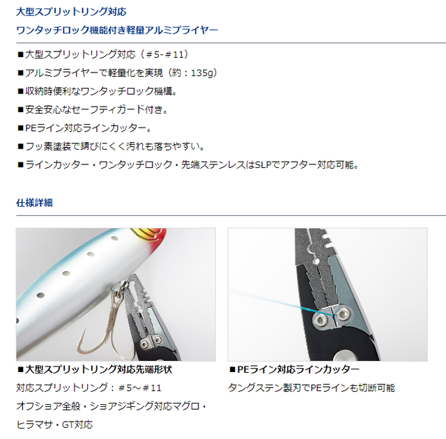 つり具の上州屋 - あなたのフィッシング＆アウトドアライフを