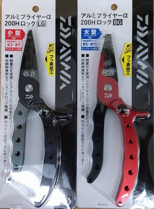 つり具の上州屋 - あなたのフィッシング＆アウトドアライフを